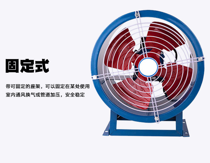 T35-11低噪聲軸流防爆風機