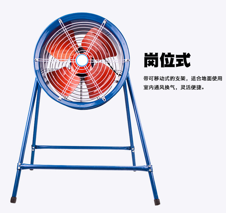 T35-11低噪聲軸流防爆風機