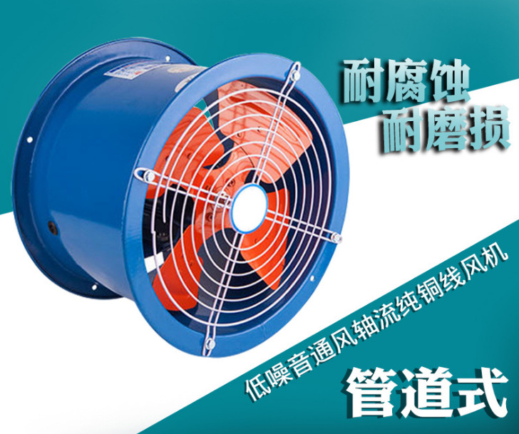 T35-11低噪聲軸流防爆風機