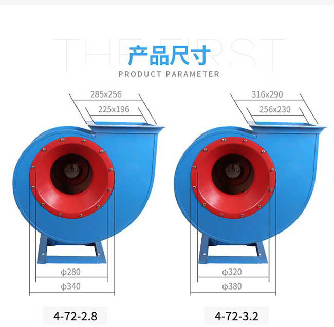 4-72型離心風機