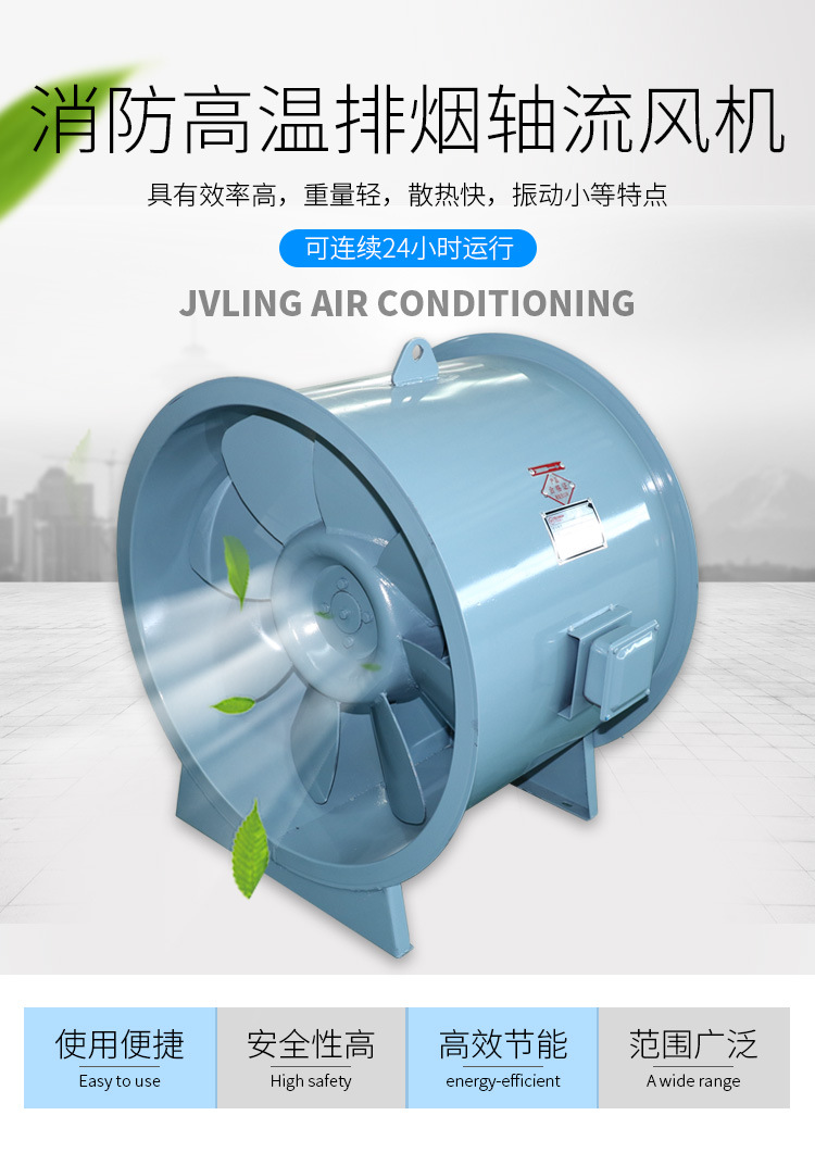 SWF混流通風機