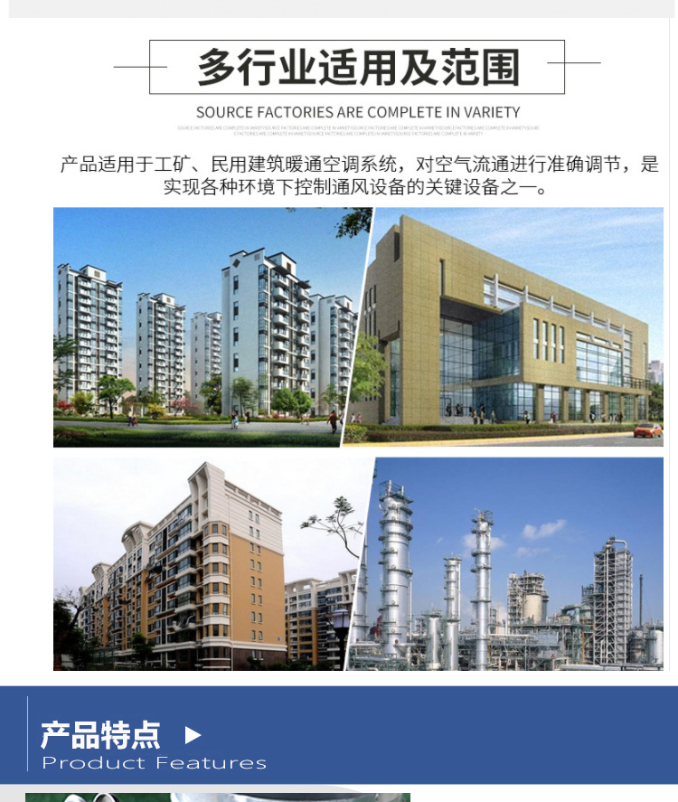 風量調節閥