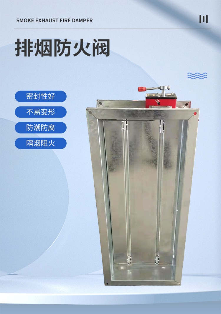 70度280度排煙防火閥 風量調節閥
