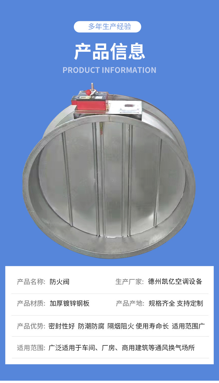 70度280度排煙防火閥 風量調節閥