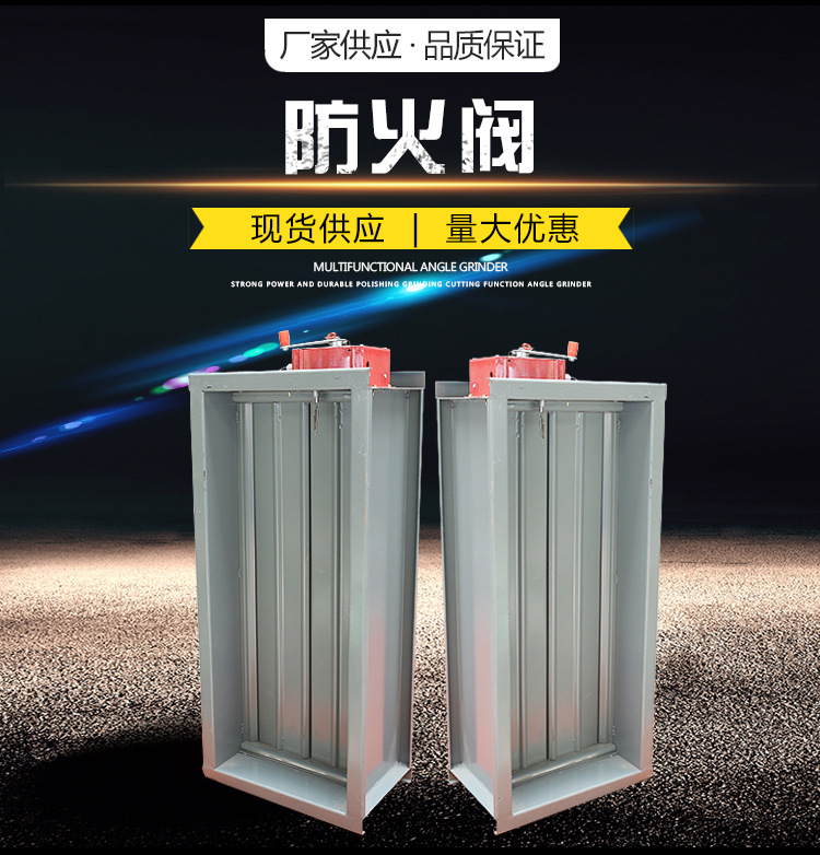 排煙防火閥適合安裝在什么位置上？防火閥大量現貨