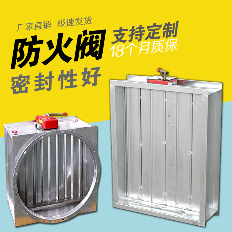 3C防火閥廠家講解電動防火閥漏煙的原因是為什么